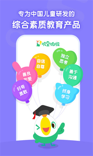 叽里呱啦学英语app截图1