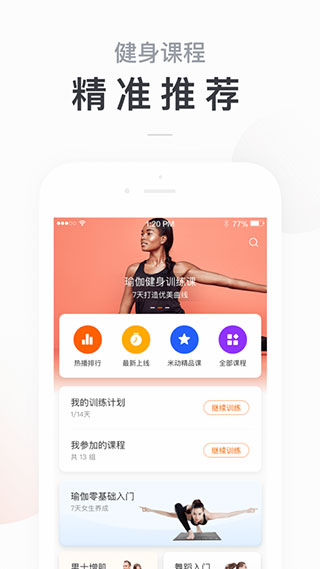 小米体脂秤APP(Zepp Life)截图3