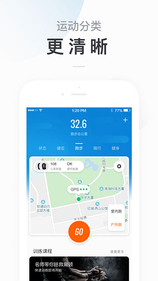 小米运动谷歌play版截图2
