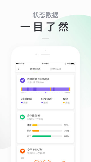 小米运动谷歌play版截图4