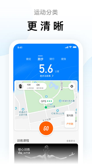 zepp life app(原小米运动)截图1