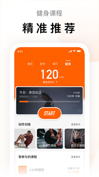zepp life app(原小米运动)截图2