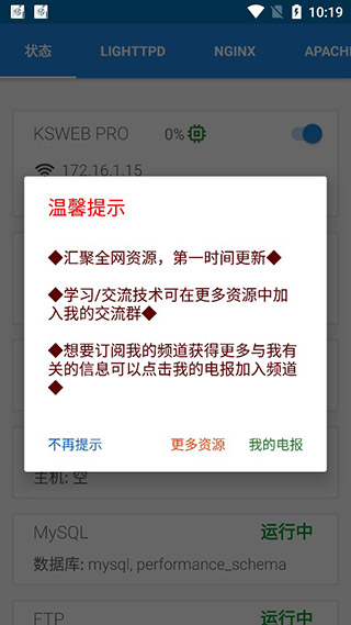 ksweb中文版截图1