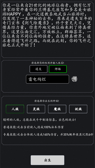 游戏主界面