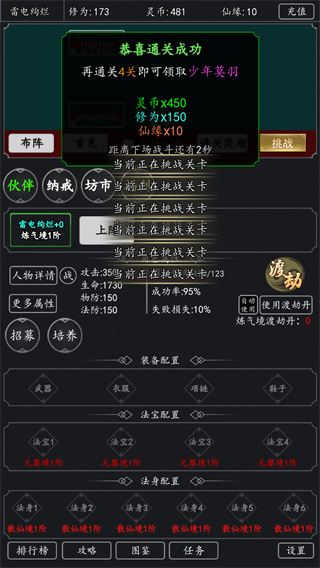 洞府界面
