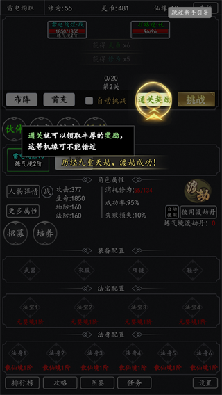 门派界面
