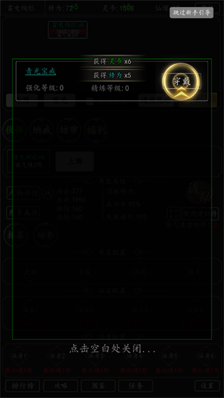 副本界面