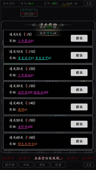 灵根界面