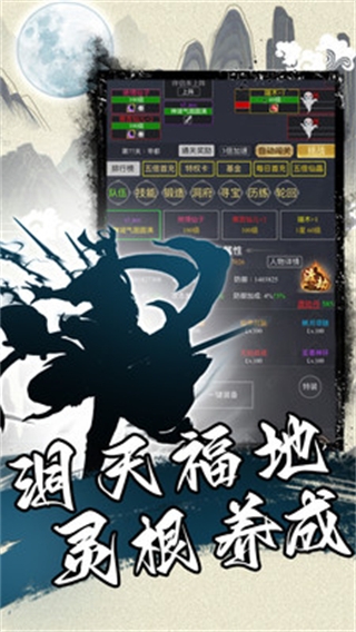 天火大道起源文字修仙挂机游戏截图1
