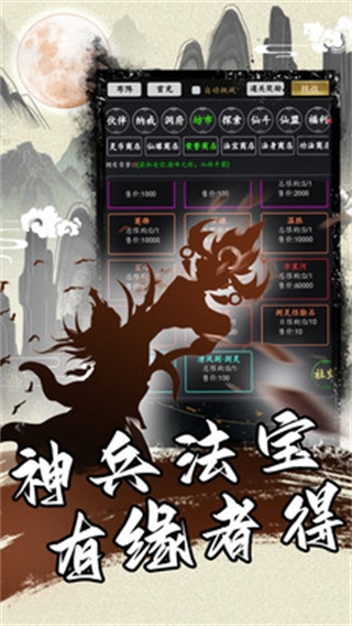 天火大道起源文字修仙挂机游戏截图2