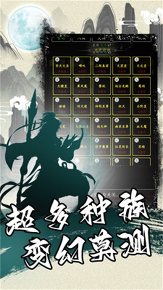 天火大道起源文字修仙挂机游戏截图4