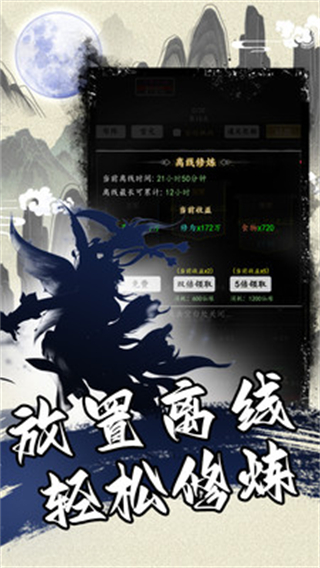 天火大道起源文字修仙挂机游戏截图5