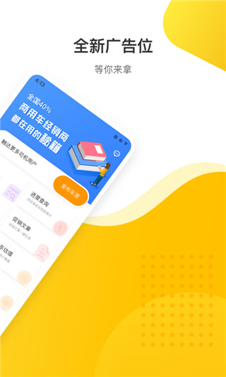 狮桥商家app截图2