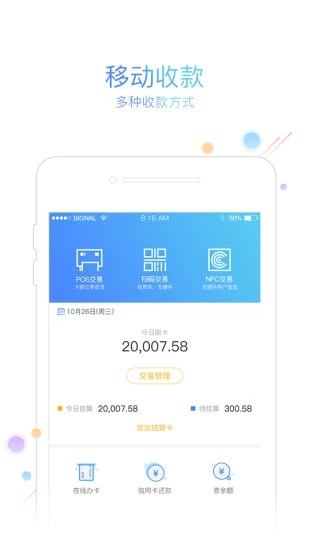 友刷app截图1