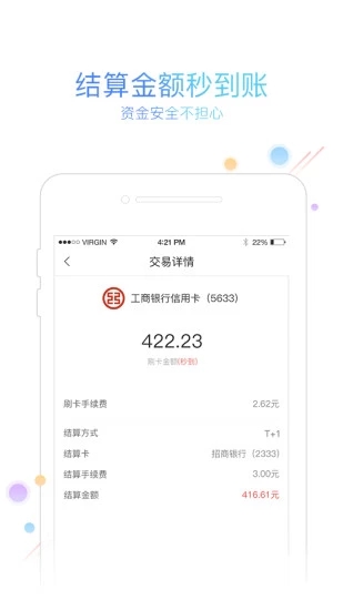 友刷app截图2