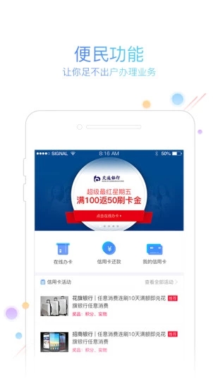 友刷app截图3
