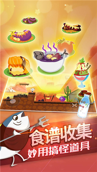 史小坑的黑暗料理官方正版截图1