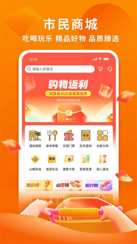 杭州市民卡app界面展示