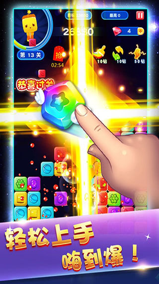 俄罗斯方块消消消最新版截图2