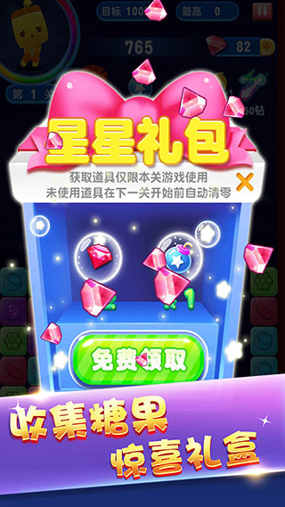 俄罗斯方块消消消最新版截图4