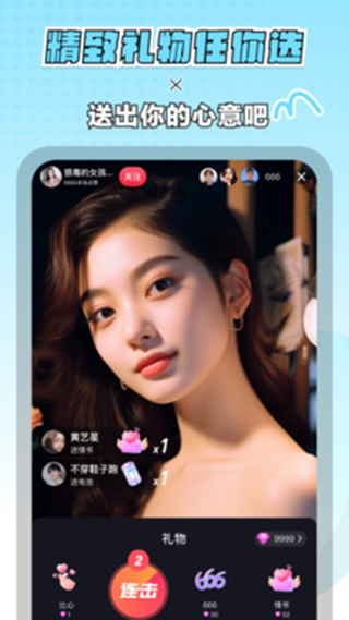 迷你派对截图1