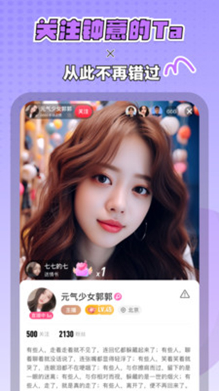 迷你派对截图2