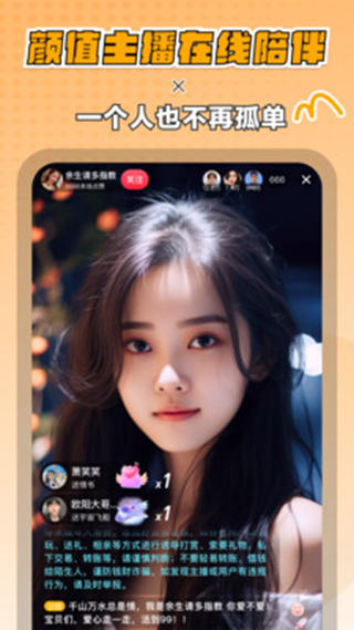迷你派对截图3