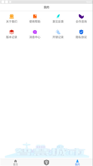 NFC门禁卡App截图3