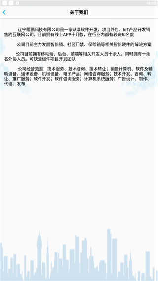 NFC门禁卡App截图5