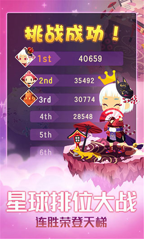 星球作战计划游戏截图2