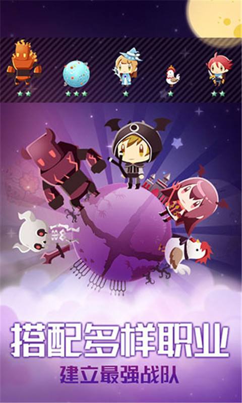 星球作战计划游戏截图4