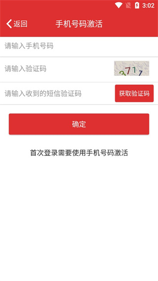 平安期权宝app截图3
