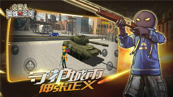 火柴人蜘蛛英雄中文版截图2