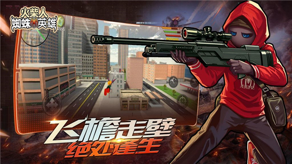 火柴人蜘蛛英雄中文版截图4