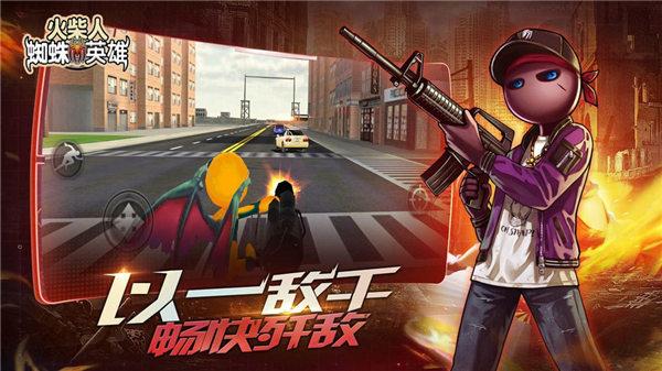 火柴人蜘蛛英雄中文版截图5