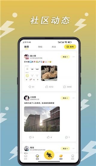 小步点跑步app官方版截图3