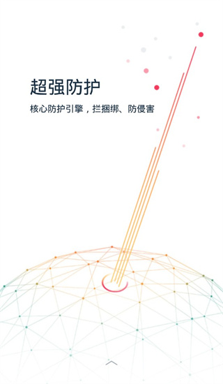 kingroot一键权限获取授权管理截图1