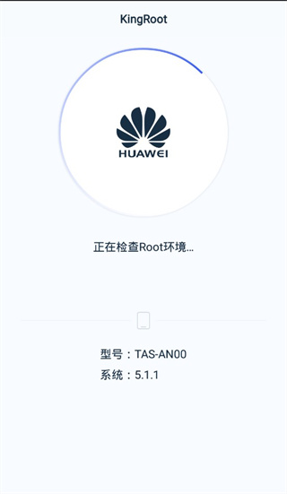 kingroot一键权限获取授权管理截图4