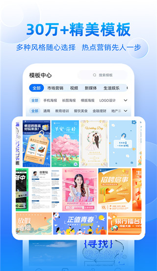 创客贴app截图1