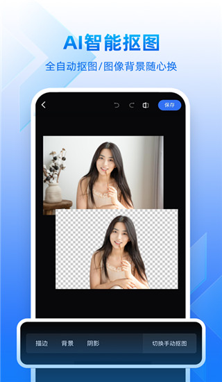 创客贴app截图2