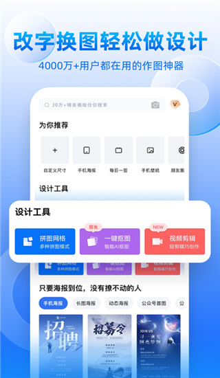 创客贴app截图5