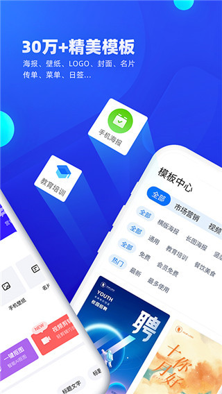 创客贴设计app官方版截图2