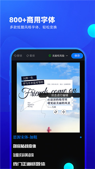 创客贴设计app官方版截图3