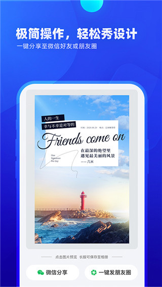 创客贴设计app官方版截图4