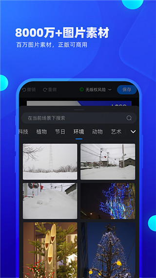 创客贴设计app官方版截图5
