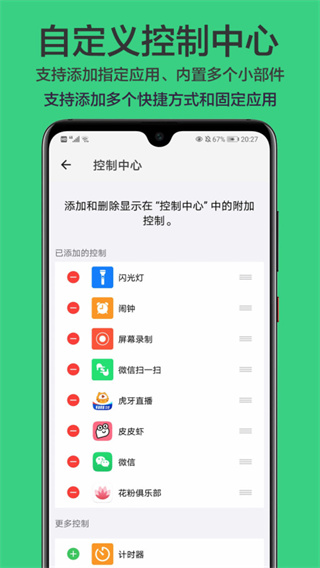 划一划手势软件截图2