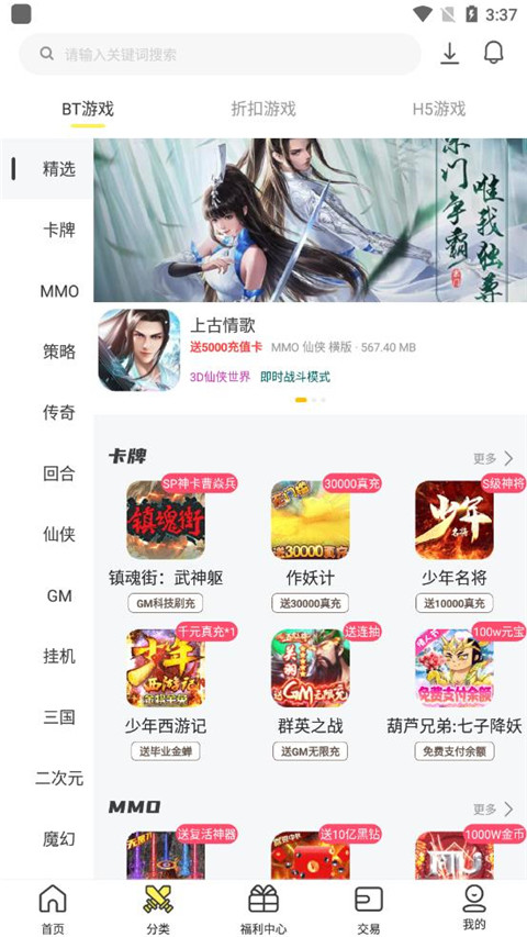 9917游戏盒子截图1