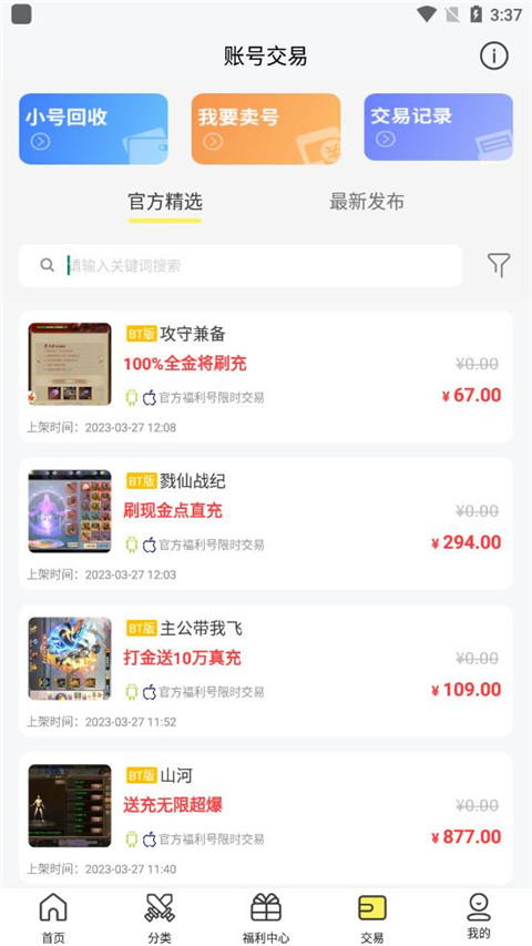 9917游戏盒子截图3