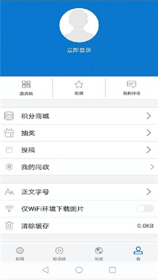 云上当阳app截图5