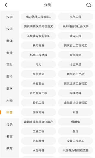 贝壳搜索最新版截图2